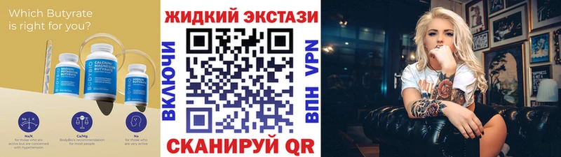 Бутират бутандиол  кракен как зайти  Нурлат 