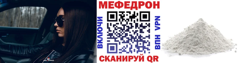 МЯУ-МЯУ кристаллы  наркотики  Нурлат 